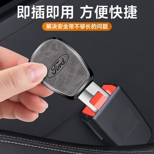福特汽车安全插带卡头福克斯蒙迪欧福睿斯翼虎锐界延长器接头免响