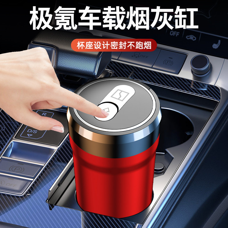 极氪专用智能车载烟灰缸007/7X/009/ZEEKR 001发光烟灰缸车内用品