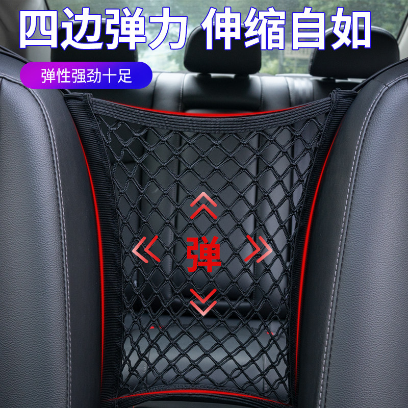 汽车座椅间储物网兜车载收纳袋车用置物袋隔离防儿童挡小孩弹力网