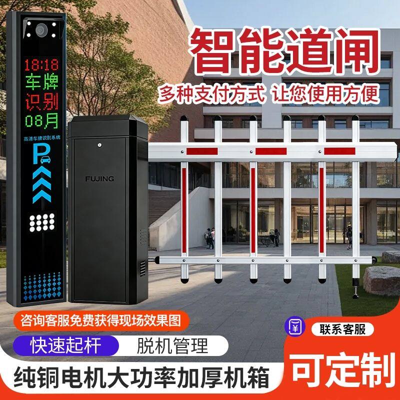 车牌识别道闸一体机栅栏升降道闸 小区停车场起落杆 电动道闸栏杆