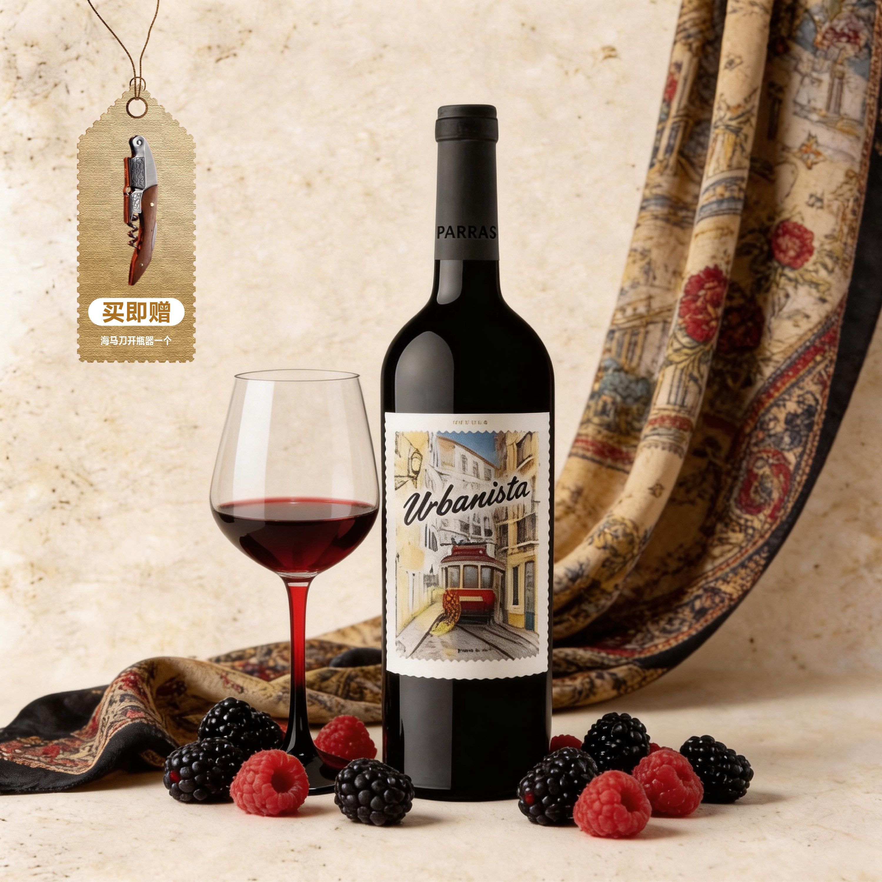 葡华优选 / 葡萄牙进口 里斯本印象干红 葡萄酒 13%vol 750mL