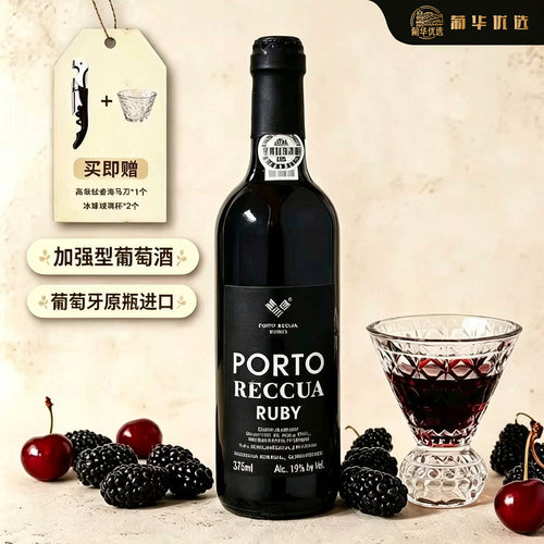 葡萄牙原瓶进口波特酒红酒葡萄酒