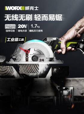 维克斯工业级木锯工电Wu533切割机多能功电动圆锯挎锯45615电包动