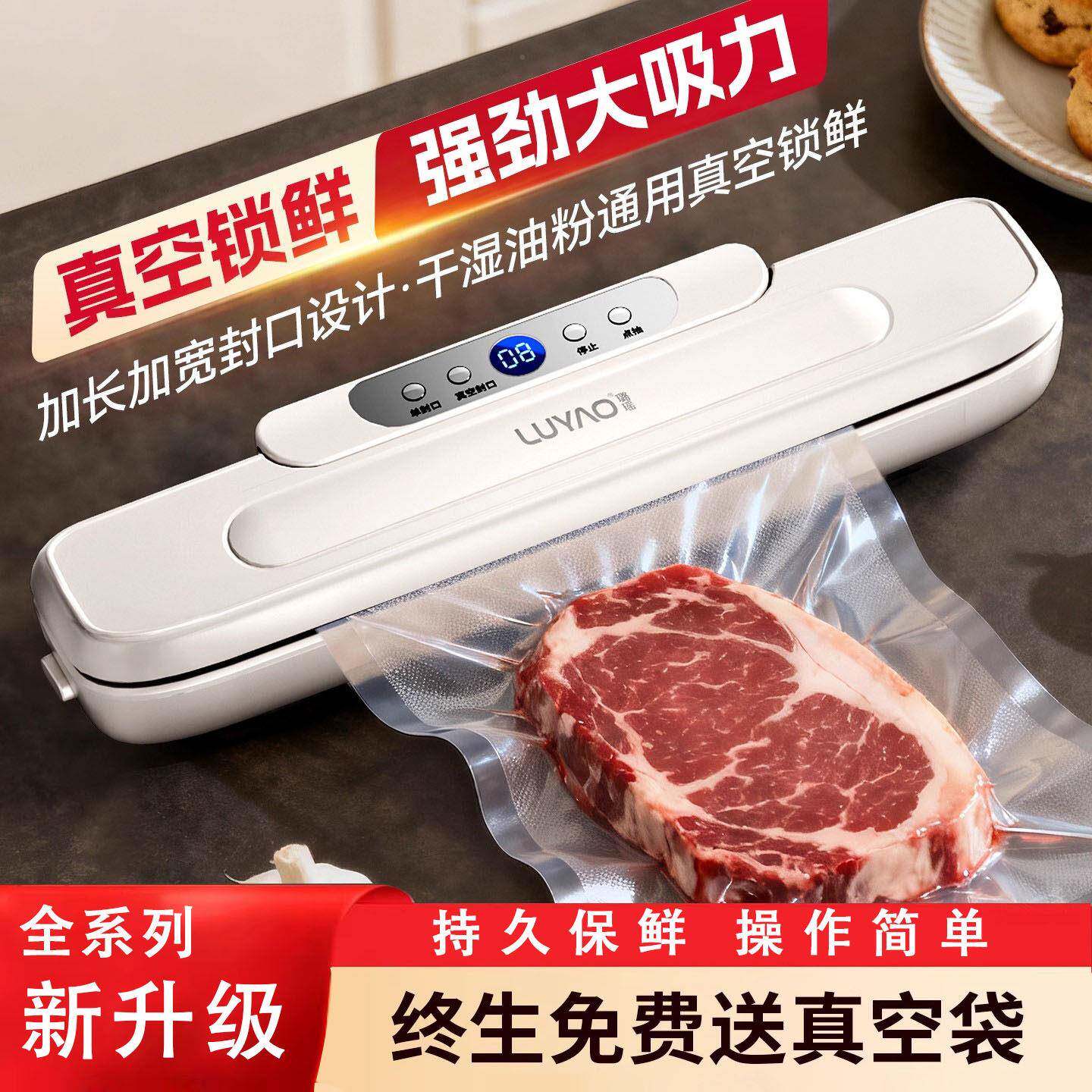 德国新款空封口机小型家用真食封品NIOOIHID袋抽真空包装全自鲜动