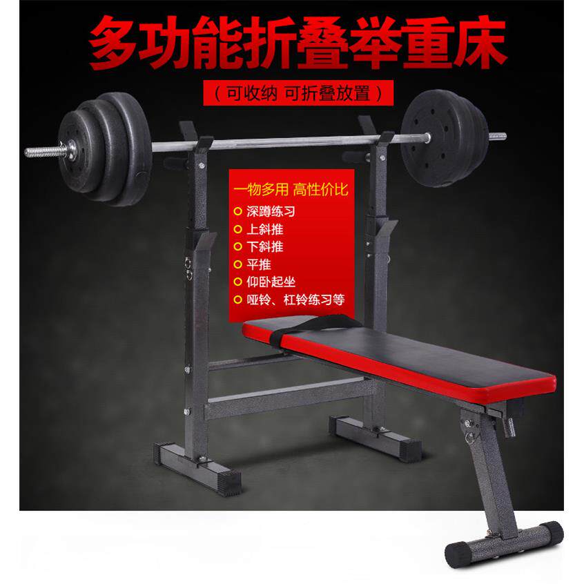邮多功能举装重床卧推凳举重杠铃包套深蹲架杠铃床哑铃凳健HBT身