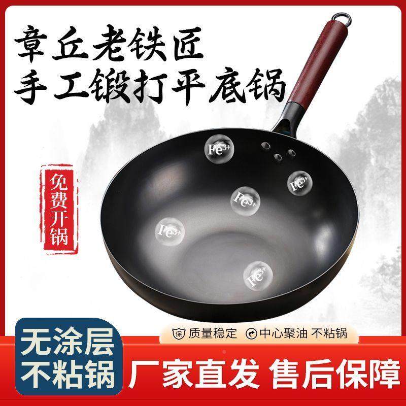 平底锅无涂层手锻打炒菜锅家工灶用燃气电磁炉铁专用不粘铁锅