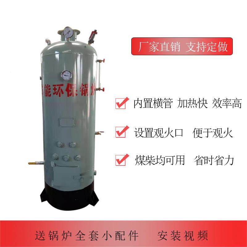 小型家锅炉蒸酒汽热水蒸材馒ABR头黄花菜做豆腐酿灭菌蒸药养殖用