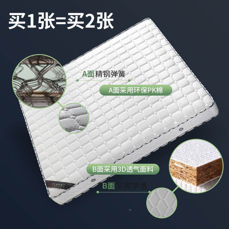 胶椰棕乳簧AB软硬弹适中加厚偏软家用思1.8米席梦单人双人儿童床