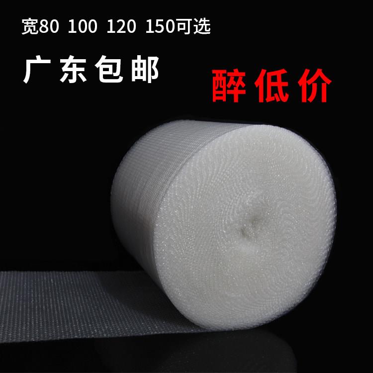 打包纸箱 气泡打包泡沫 气垫膜ISS厚快递打户膜包纸箱窗保暖加膜