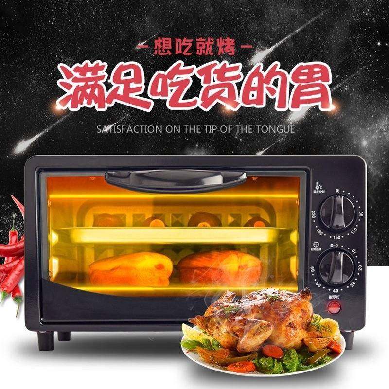 小型烤红薯小机12升烤箱用型迷多功能家烘培披萨蛋挞你A51514d蛋