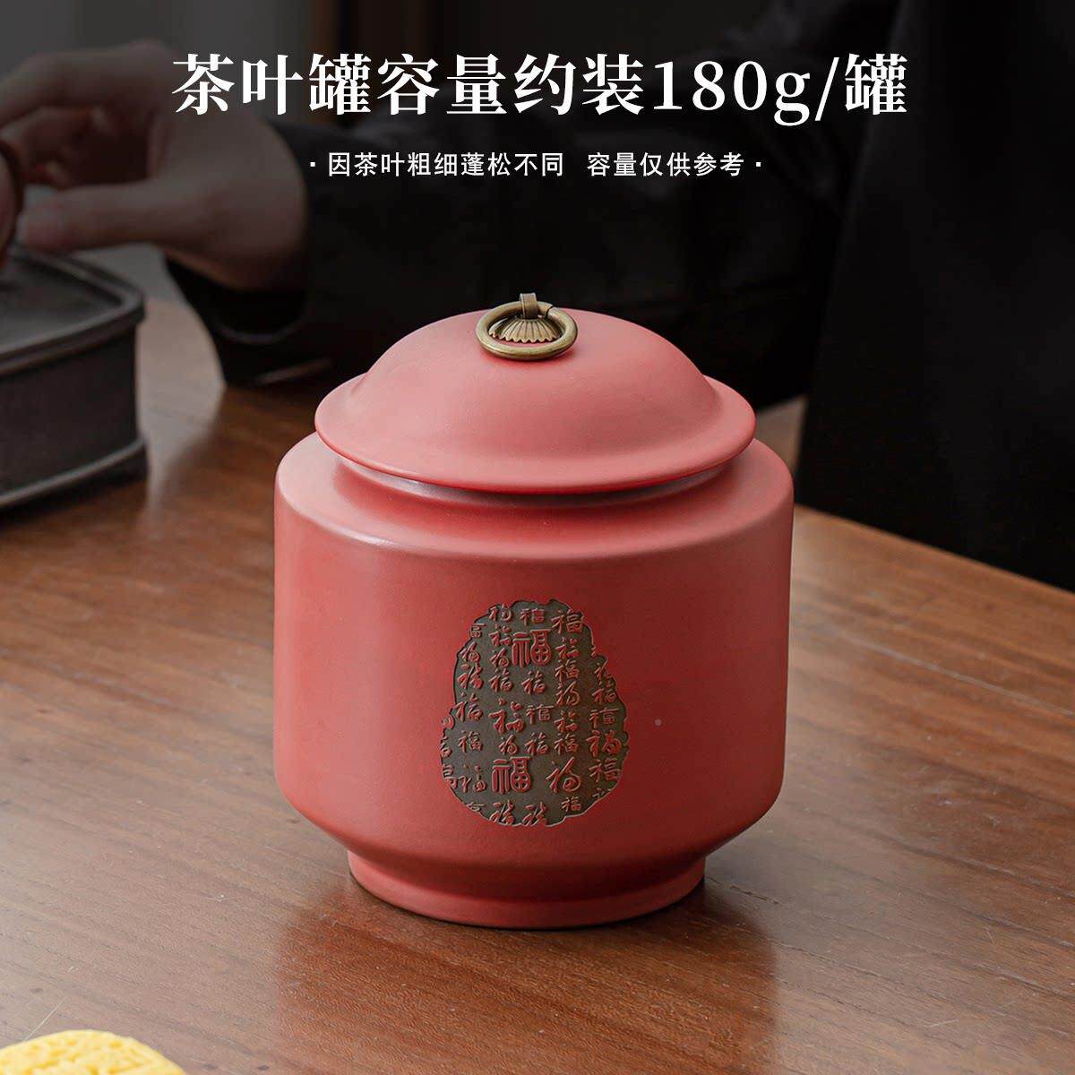 意JNSZ2512紫品砂茶叶罐精高存档通用陶瓷茶罐密封防潮储物茶叶创