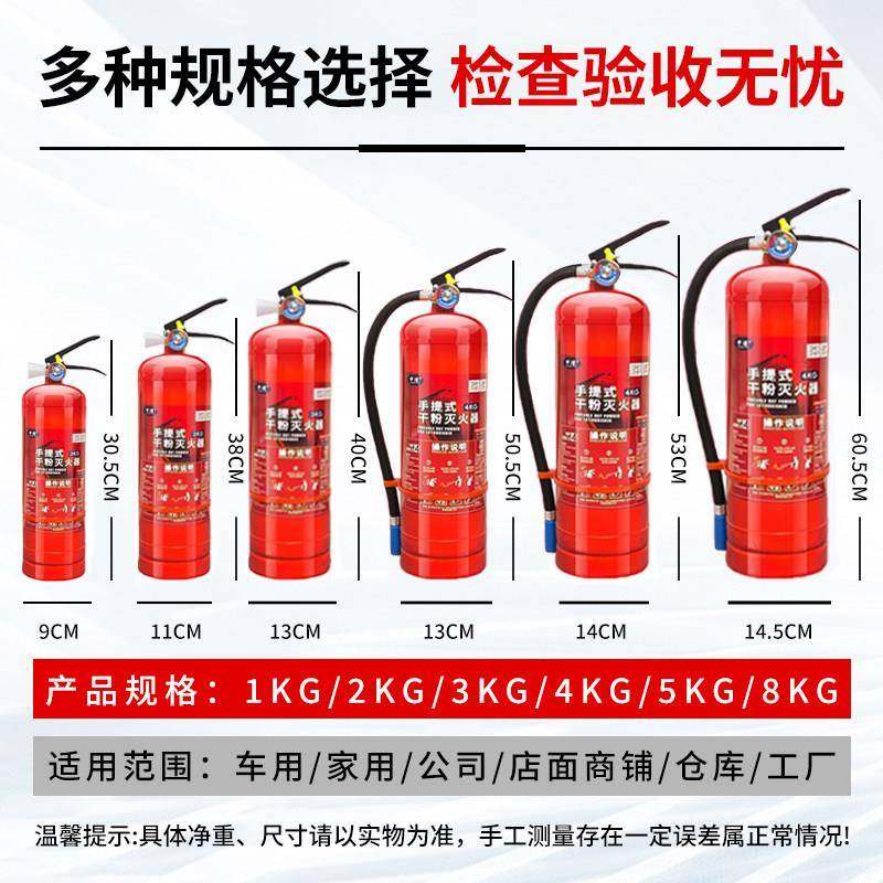 店手提式干 干粉灭火器4用公斤商铺MF\/ABCE用k用家用车1/2/3/4/5