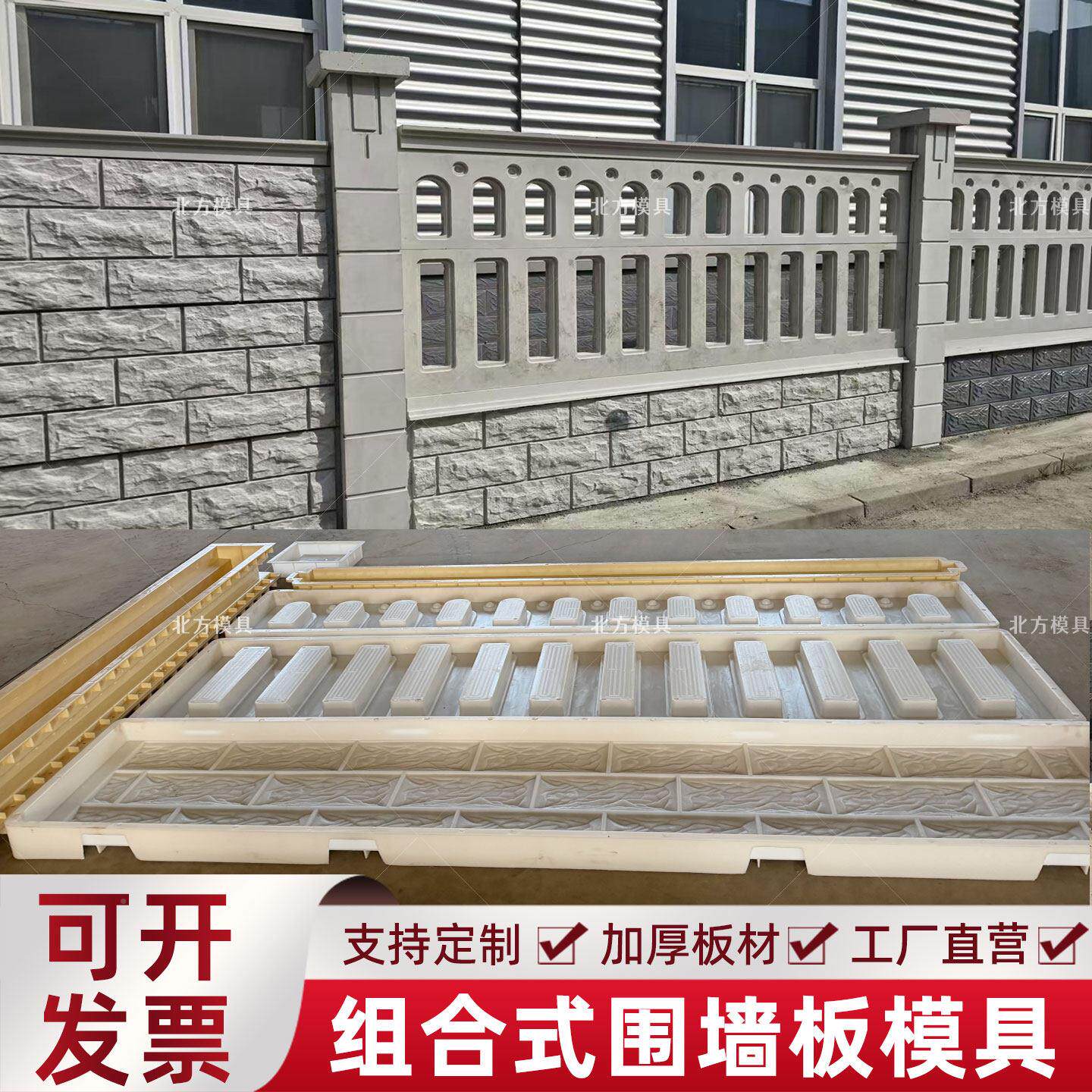 预制组合式凝土围MSZ墙板塑料模具变电站电力围围墙砖别墅砖墙模
