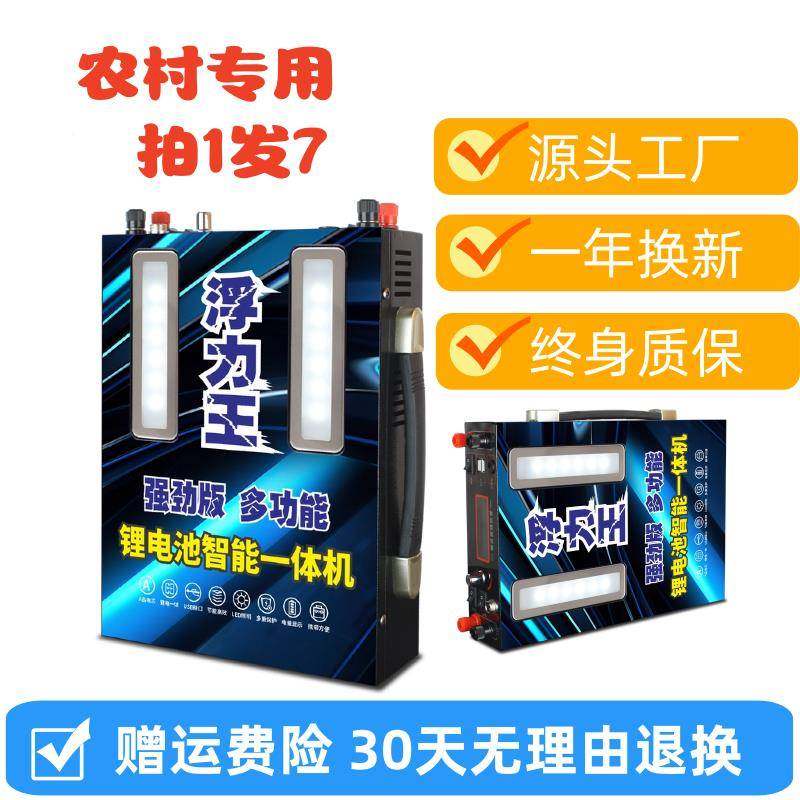 新款199锂V电池一体机大WRO功新率式机头整套逆变升压器便携能源