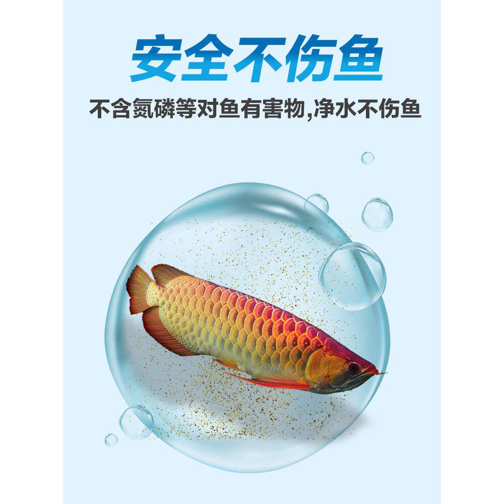 鱼缸净水剂一滴清水立清菌特水质鱼药0785清澈澄清净清化剂水杀清