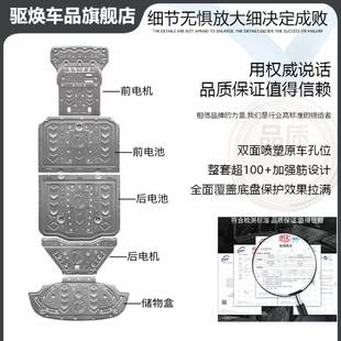零跑C610电下护板改装 甲c011电机t0 c1零跑c池1纯电底盘零跑纯电装