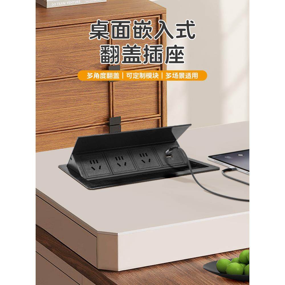 桌面嵌入式插插SAS座台面翻转形隐藏条会议桌办公多形功能座条USB,电子/电工,嵌入式桌面插座,淘宝优惠券,粉丝福利购,淘宝优惠卷