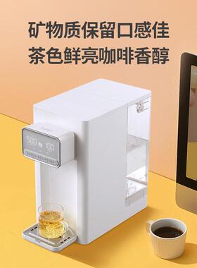 倍饮世水器家用直饮加热AlWD21AUFW瞬热式净饮水机净水机台式净l