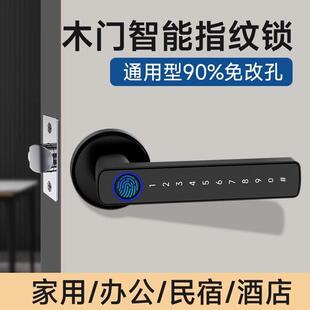 办室内木门指纹锁房间两门家用公室执手把手电筒智子能密码 门锁件