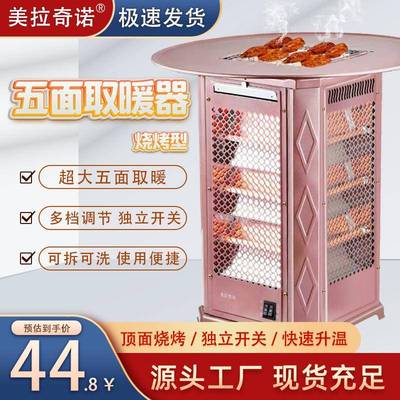 五面型取烤暖器暖NSB-120烧烤小太阳取器电热扇家用四型面电暖气