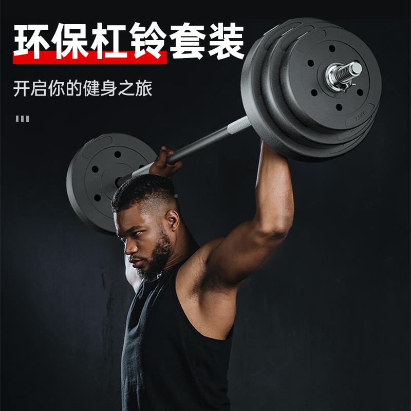 推包胶杠铃男士健身用深蹲举卧哑铃套装组家合器材重杠铃重量训练