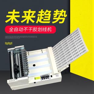A4不干胶划线机自动切标机不干胶切切胶割机标签模机 A4全自动BY