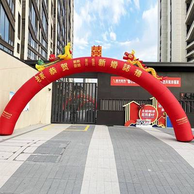 龙龙凤米充气拱门UKT婚庆庆典彩虹门业活动双龙开810m凤广告帐篷