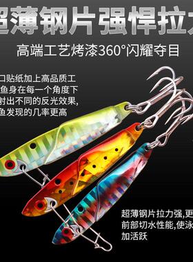 ICN浪牛浪秦假饵放牛板哥路亚饵亮片金属饵翘嘴赠鳜鱼鲈鱼铁饵无
