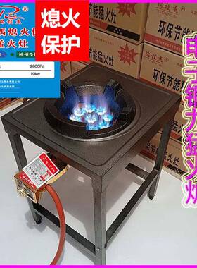 熄火保炉护的GYP猛火灶商用中高专压煤气液化气灶爆炒饭店用灶架