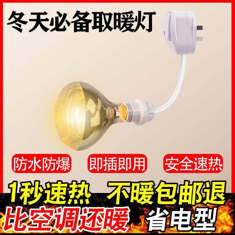 瓷浴霸陶灯座灯泡浴室防水防46426爆加热灯弯折万向可软管动移通