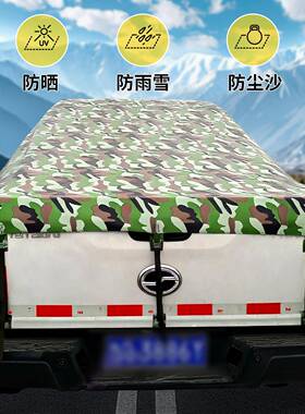 中兴虎威领主皮01卡布车斗后箱篷防水防晒防雨棚货箱帐篷后遮雨布