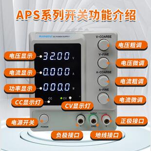 可调直流稳压电源30v0NRWa301可v5a稳显压电源维修数安迈瑞调电源