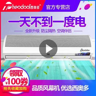 1.5米门 风1.2 机风低幕机1.8米和谐风大风量FM 3009F商用噪帘0.9