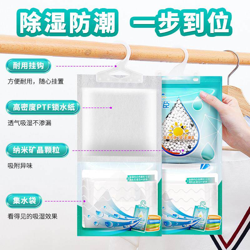 能干臣湿袋可挂式燥剂霉性室内活炭吸湿学生除宿舍衣柜防潮能臣纳