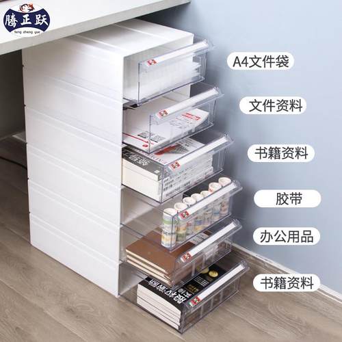 A 办公室桌面文件柜 塑胶档案资料矮柜落地抽柜柜屉式加厚4