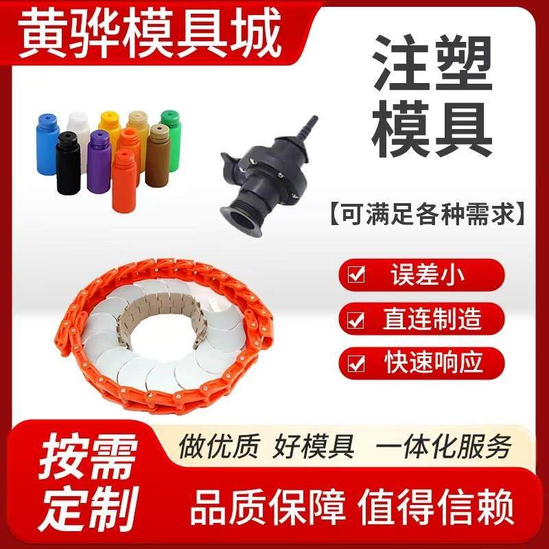 bs注塑制品厂具塑加工塑料a制品塑料注模具工PFZVP外壳注加塑,橡塑材料及制品,其他塑料制品,淘宝优惠券,粉丝福利购,淘宝优惠卷