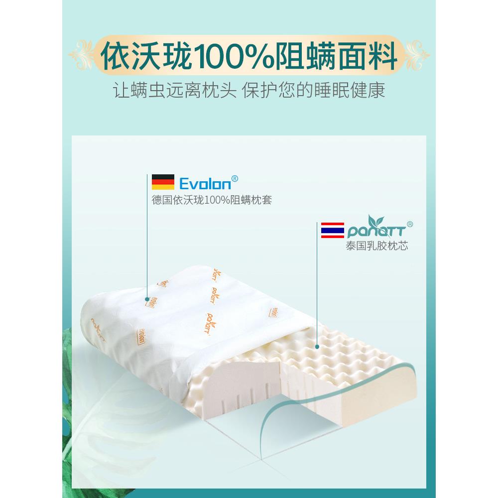 泰芯国乳胶枕头健原进口护颈椎天然保PPQ记装忆单人低薄硅胶睡觉