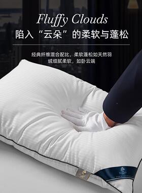 思同福枕五星级店专用酒保抗菌除螨枕芯家用单QMQ男颈椎护款