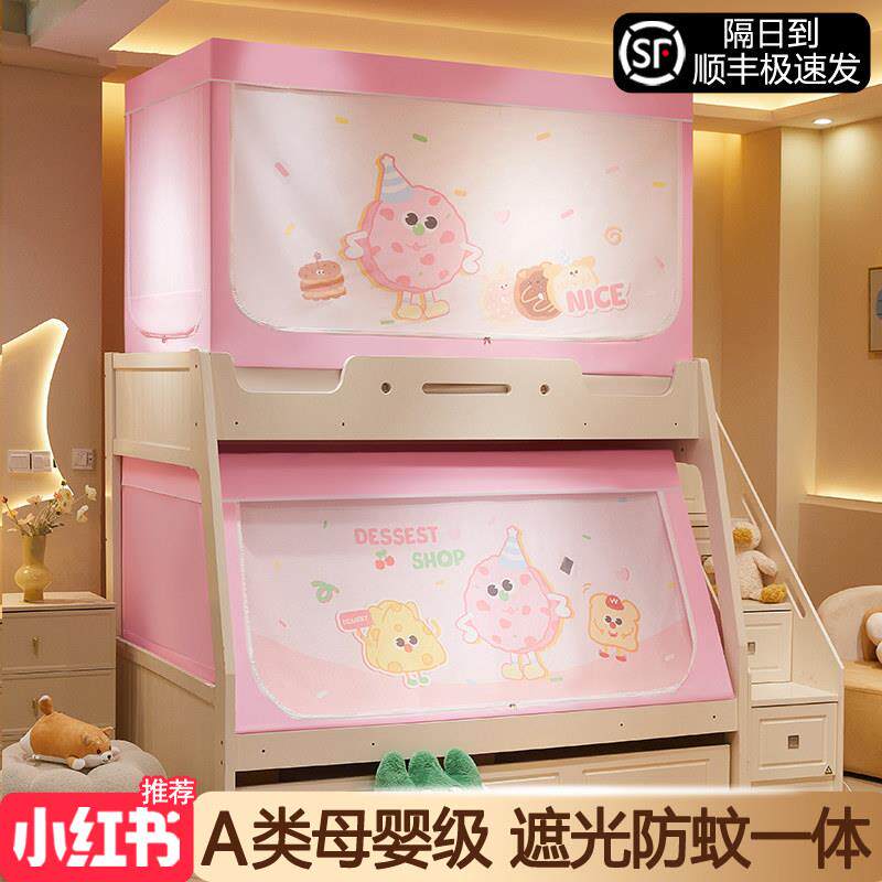 子用上床蚊帐家防摔儿童遮光yyzmc202床帘一体式下床上下铺专用梯