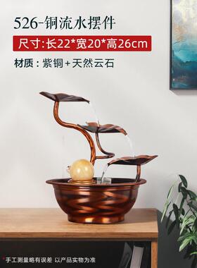 纯铜水喷泉装饰品办公室桌面中国轮山流水财富水KDN风家居装财富