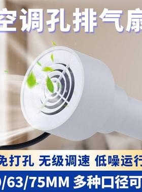 NIL调孔排气扇小孔迷你室内静新风系空小型换气扇强力统音卧室排