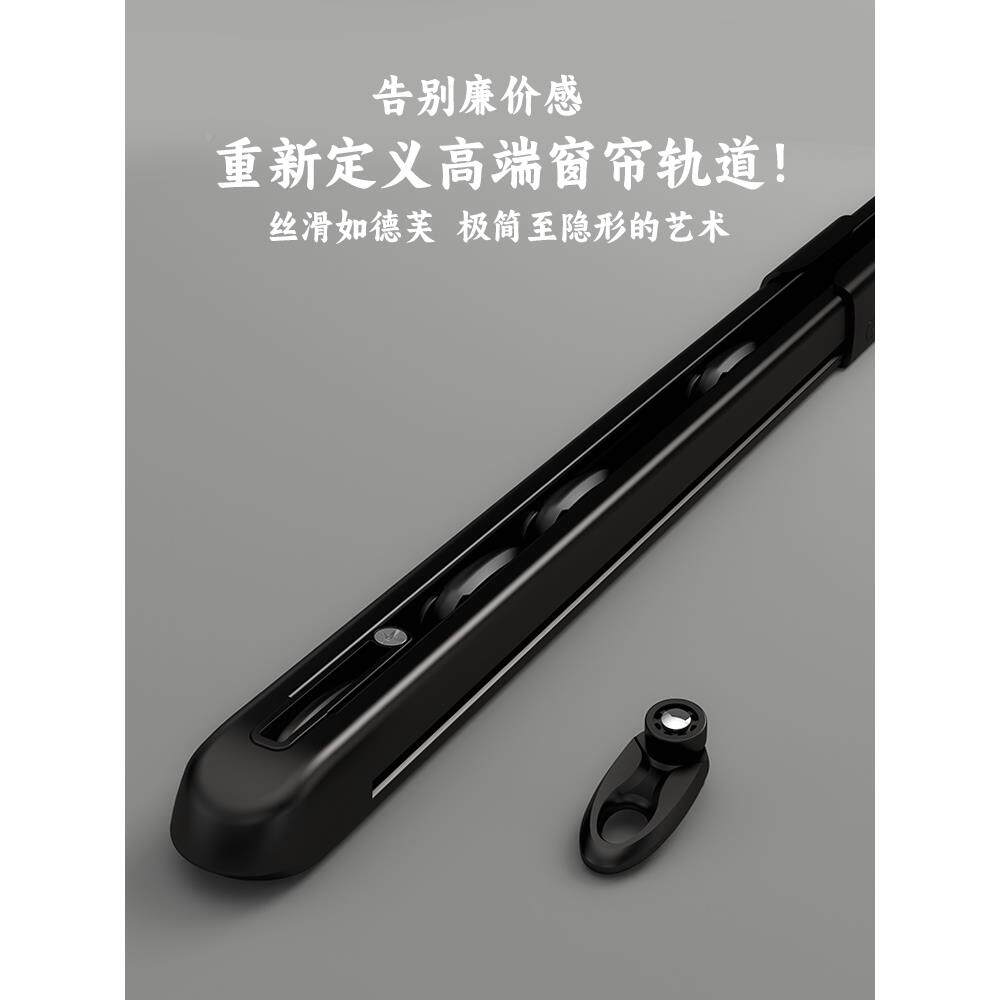 窗帘轨超道挂钩式滑轨音薄侧装顶导装滑静道轨杆铝合H2108金黑色