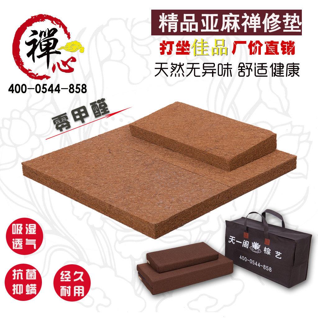 静坐禅垫蒲团打坐垫禅修垫加厚垫家用式可携冥想跪拜垫瑜珈坐垫天