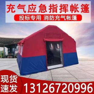 充大气消救援救灾帐篷厂家型应急工程演习指挥医防疗防疫户外LGR