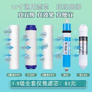 净水家用直饮RO反31347渗透净器水水机厨下式自水水垢过滤器自吸