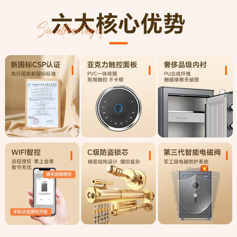 虎牌75080保家险柜 公新国标CSP认证用小办防盗指纹保险箱2025型