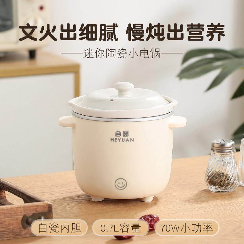 迷陶瓷份电炖锅电炖盅一插人BB煮粥家用煲汤70942锅宝宝副食品你