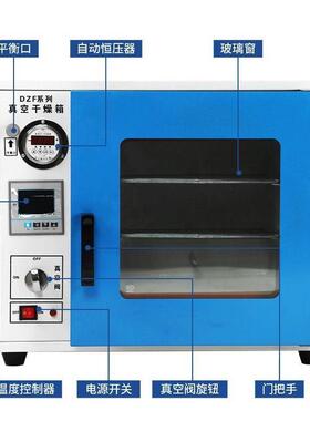 机恒温真空干燥箱实验IEL室工业空烘箱抽气消泡测漏箱D真ZF65020/