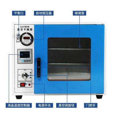 机恒温真空干燥箱实验IEL室工业空烘箱抽气消泡测漏箱D真ZF65020/