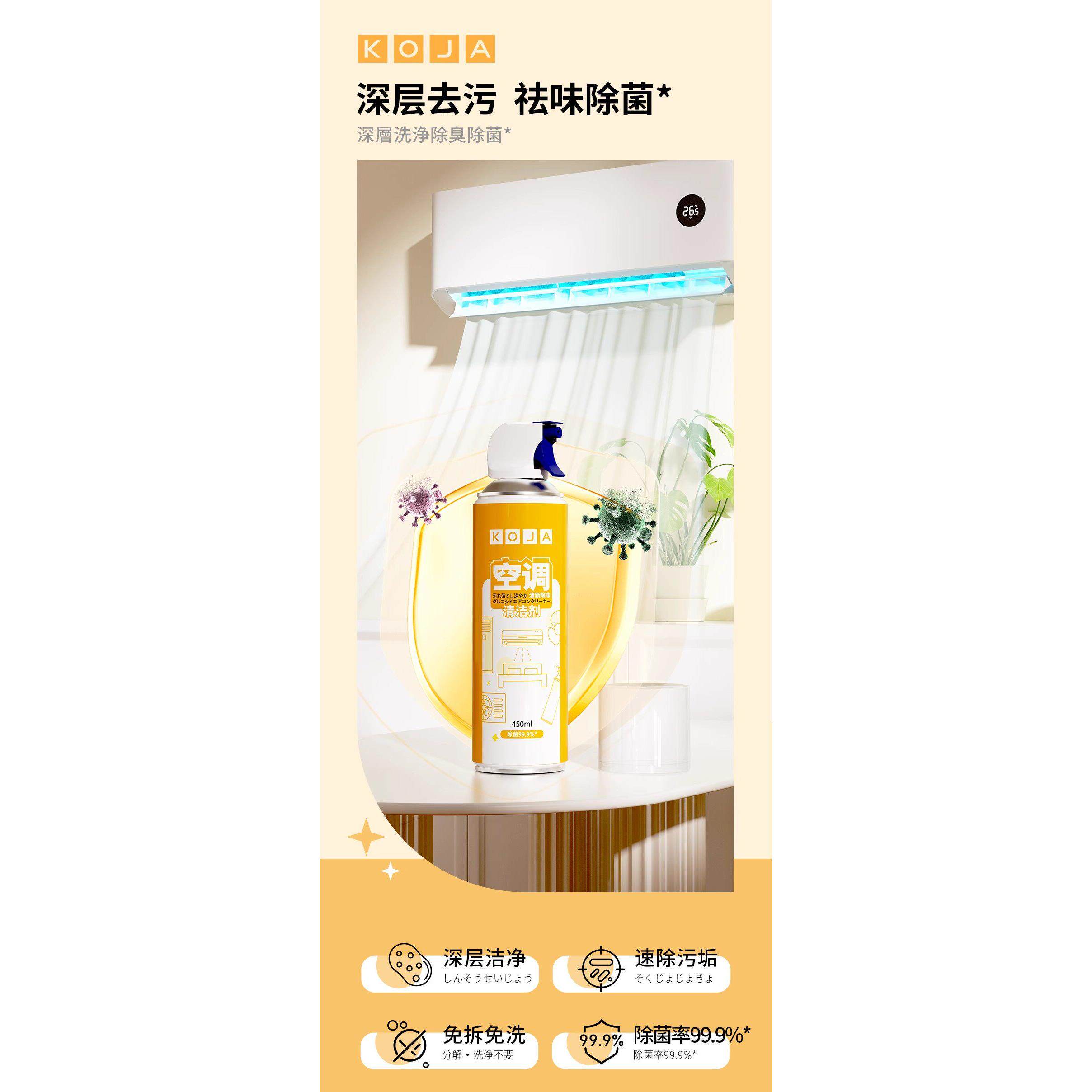 空调清洁剂去污杀菌毒除臭免拆免无品牌/洗消泡沫净化内外柜机洁4